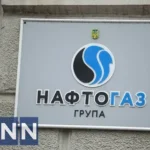 рф вдев'яте масовано атакувала газову інфраструктуру України, є поранений - Нафтогаз