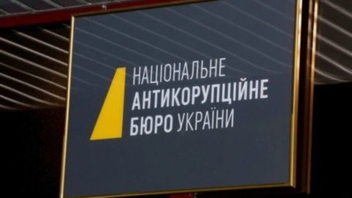 "З НАБУ тече, як з решета" – експерт звинуватив Бюро у систематичних "зливах" інформації та нагадав про витоки від Христенка та Углави
