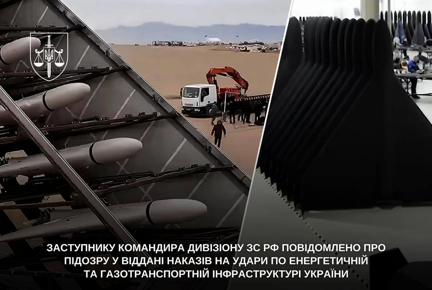 Наказував бити по енергетичній та газотранспортній інфраструктурі України: заступнику командира дивізіону зс рф повідомили про підозру
