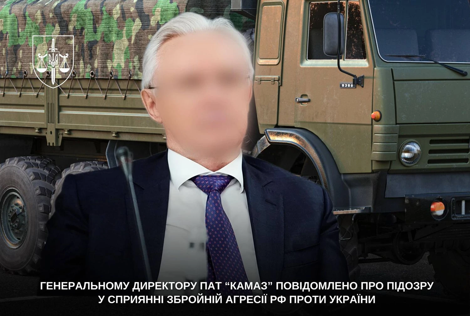 Організував постачання 15 тисяч одиниць техніки для армії рф: гендиректору ПАТ “КАМАЗ” повідомлено про підозру