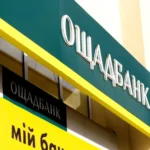 Ощадбанк зупиняє всі операції з картками та роботу додатків у ніч на 23 березня