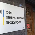 Офіс Генпрокурора вперше опублікував публічний звіт у межах реформи - Кравченко розкрив нові підходи у роботі