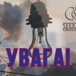Через російську атаку на Чернігівщині без світла залишилися 350 тисяч абонентів