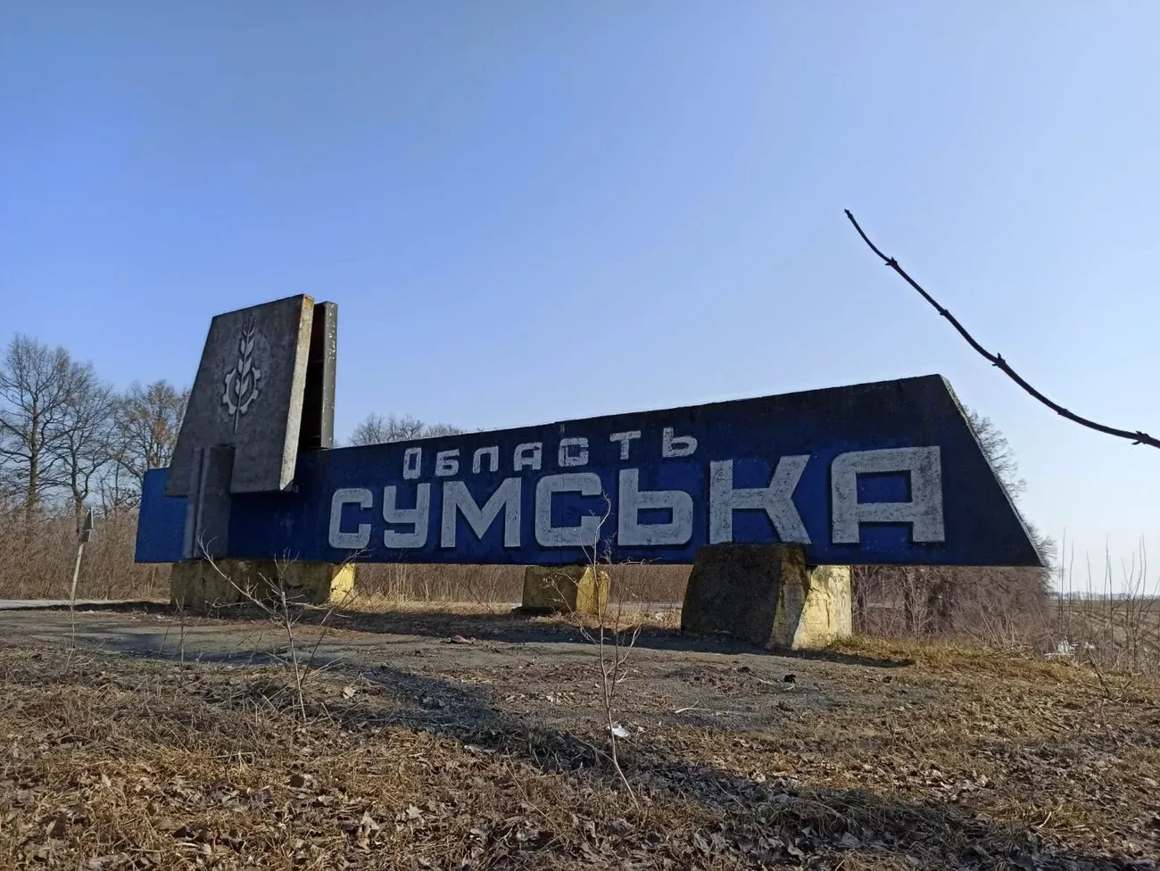 російські дрони атакували Сумщину: пошкоджено об’єкти транспортної інфраструктури