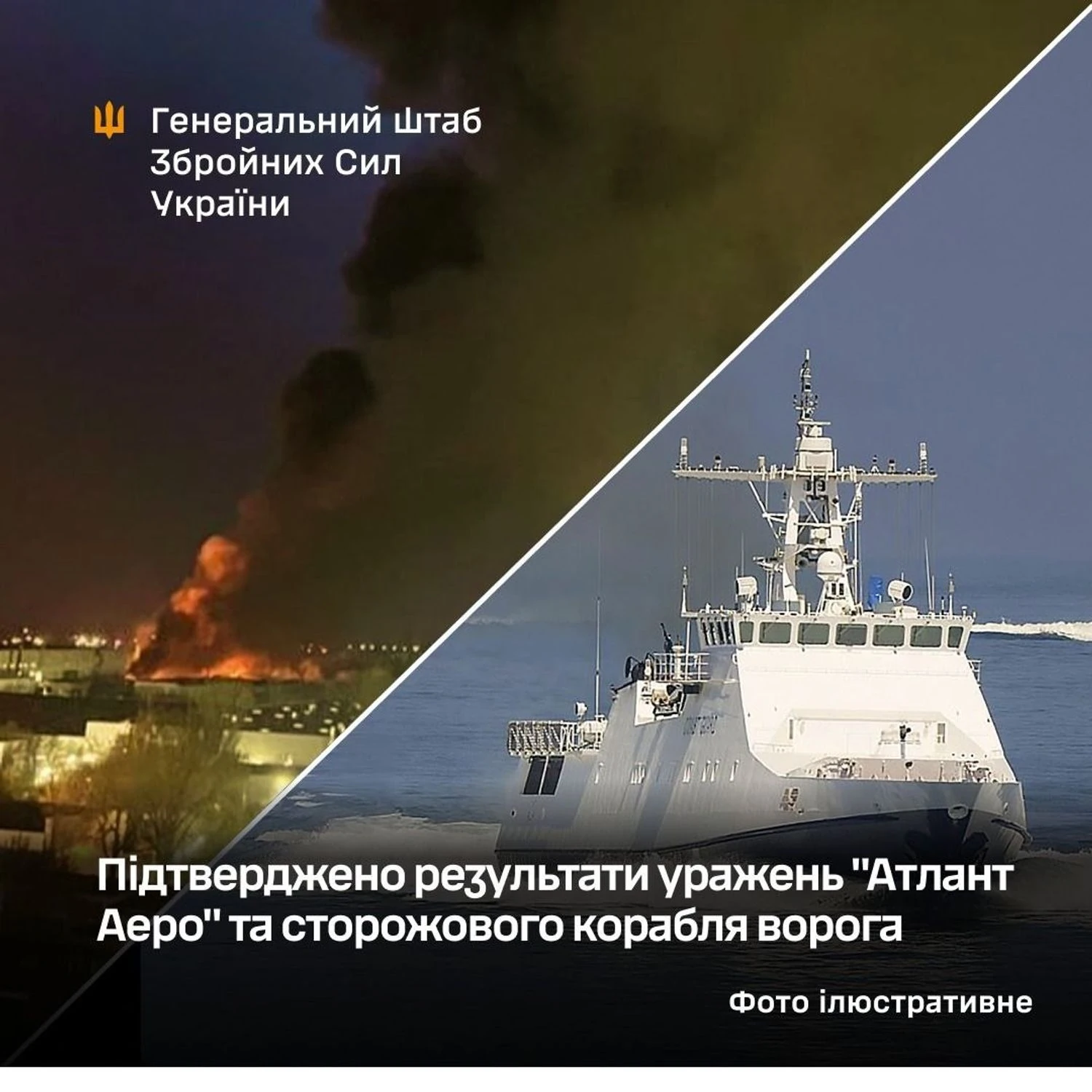 Генштаб підтвердив ураження