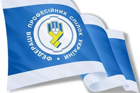 Федерація профспілок України обрала заступників голови ФПУ